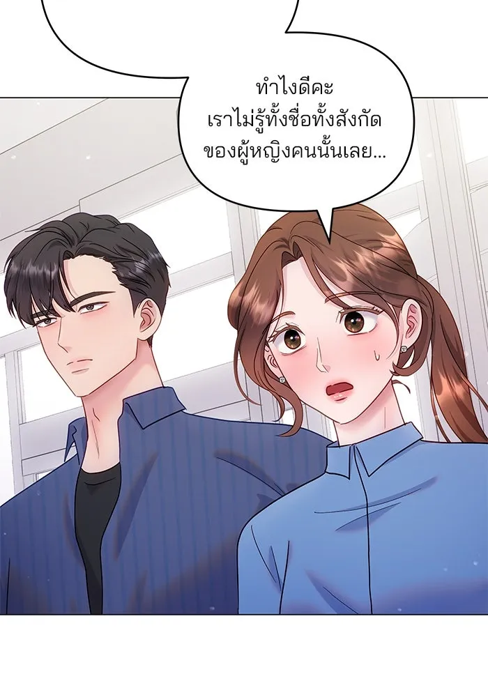 คู่มือคว้าหัวใจนายตัวร้าย ตอนที่ 25 รูปที่ 37
