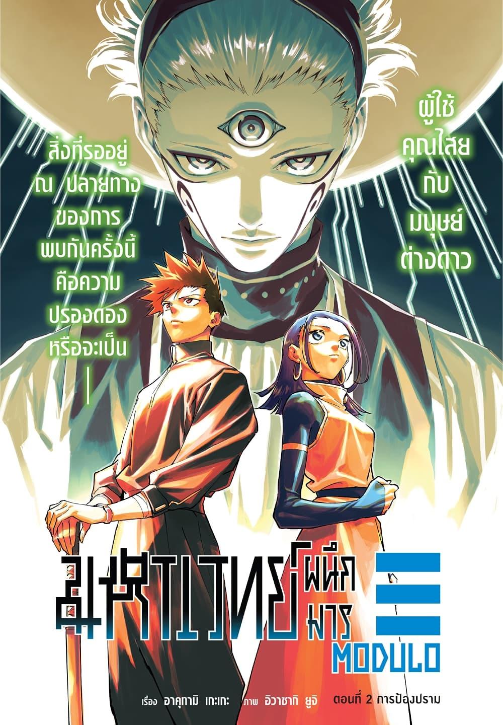 Manga-lc-com อ่านมังงะ อ่านการ์ตูน ออนไลน์ ฟรี Jujutsu Kaisen Modulo ตอนที่ 1 2 3 4 5 6 7 8 9 10 11 12 13 14 ฟรี ไม่มีโฆษณา Manga-lc - อ่าน มังงะ อ่าน การ์ตูน ออนไลน์ อ่านมังงะ ฟรี