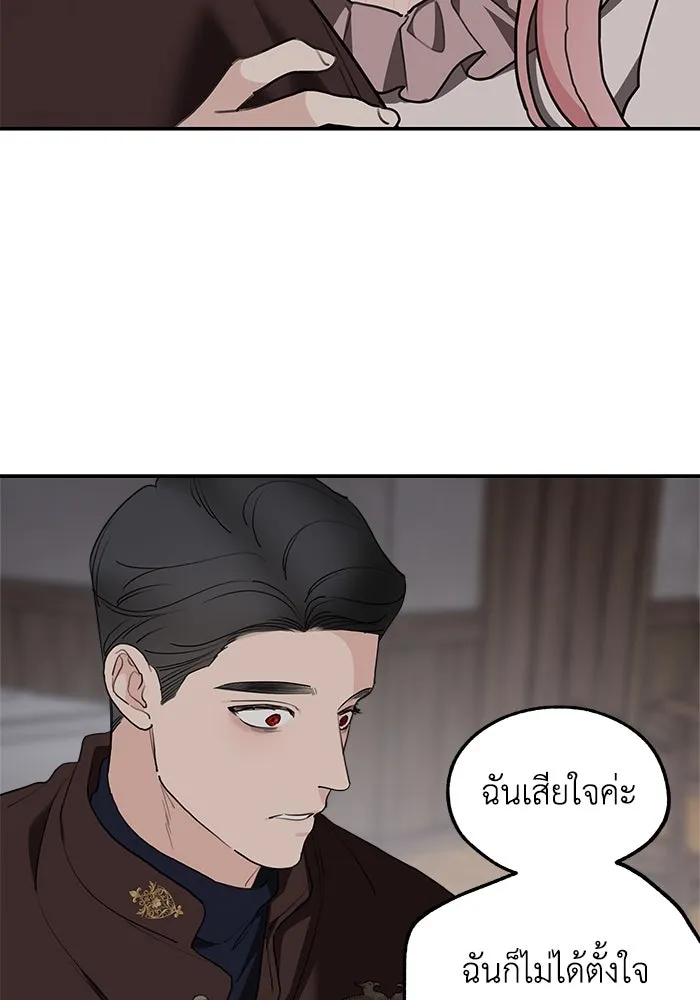 ครอบครัวสามีเห็นทีจะคลั่งรัก ตอนที่ 84 รูปที่ 22