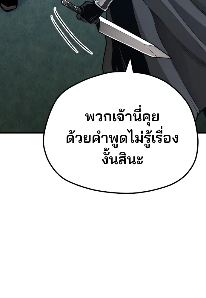 เส้นทางสู่เทพมาร ตอนที่ 55 รูปที่ 20