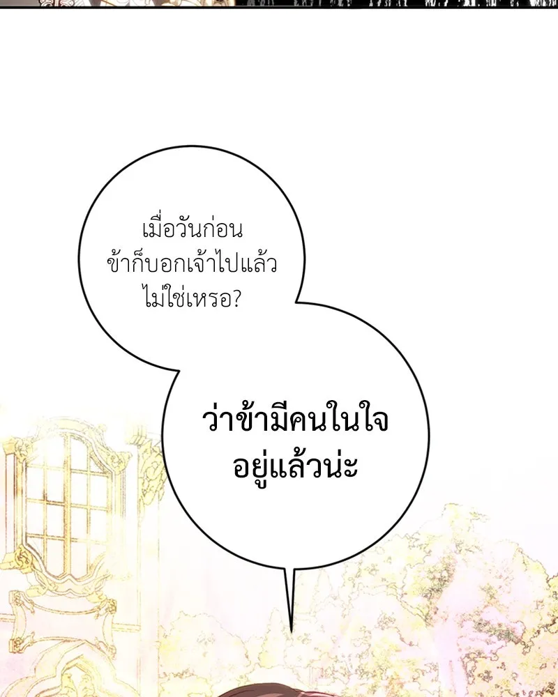 เจ้าหญิงคลั่งแห่งวังหลวง ตอนที่ 32 รูปที่ 49