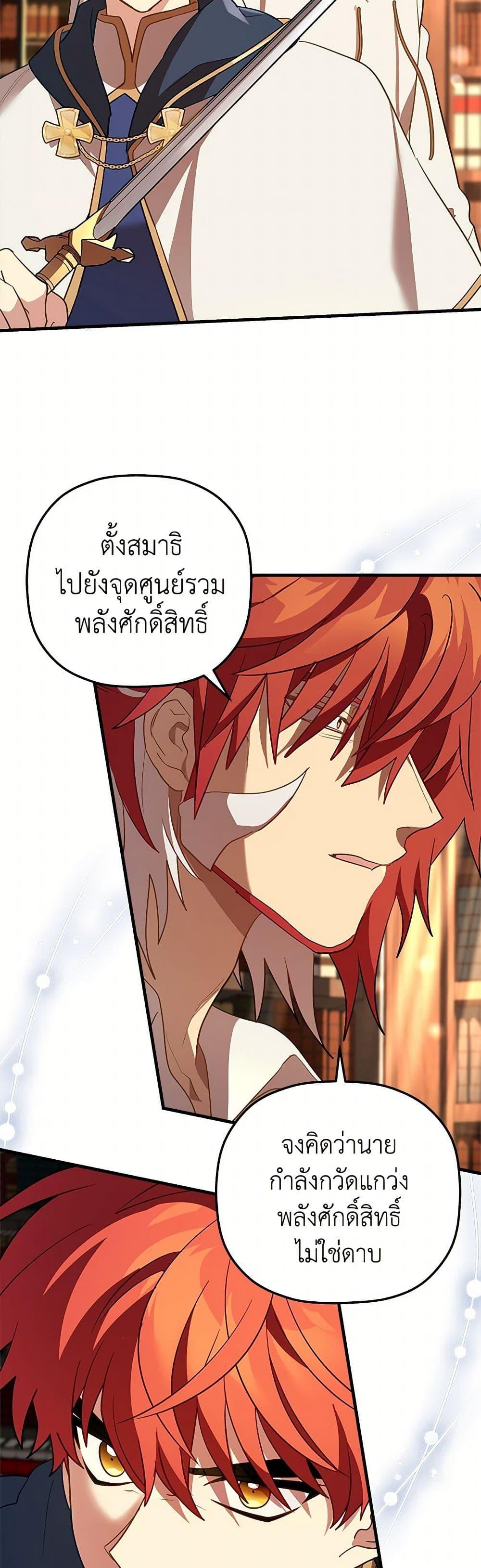 Manga-lc-com อ่านมังงะ อ่านการ์ตูน ออนไลน์ ฟรี The Baby Saint Wants to Destroy the World! ตอนที่ 1 2 3 4 5 6 7 8 9 10 11 12 13 14 ฟรี ไม่มีโฆษณา Manga-lc - อ่าน มังงะ อ่าน การ์ตูน ออนไลน์ อ่านมังงะ ฟรี