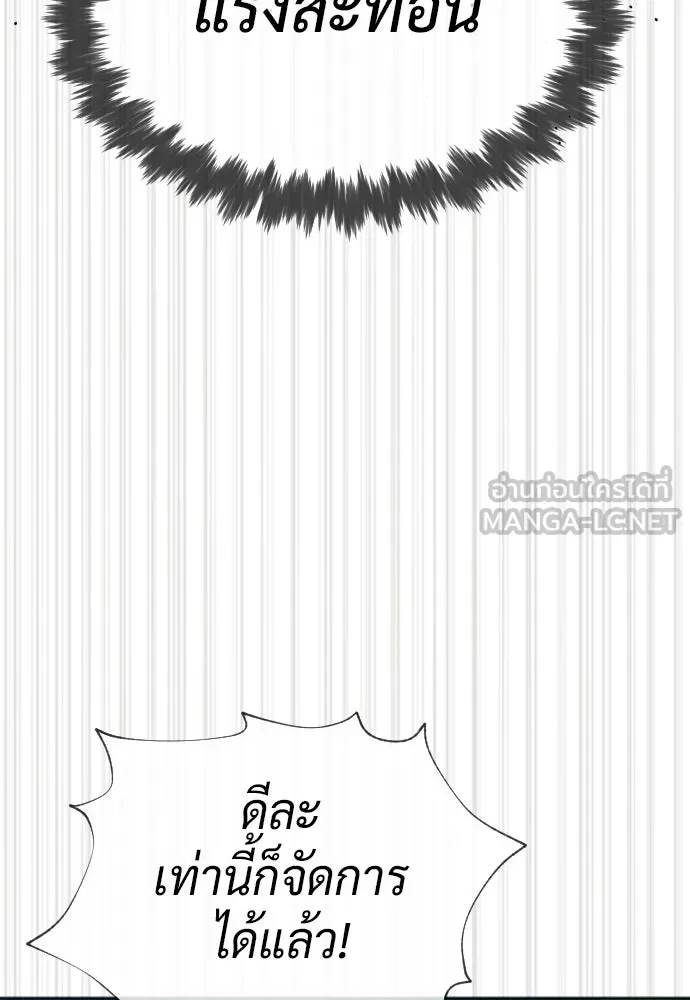 นักฆ่าย้อนวัย ตอนที่ 131 รูปที่ 138