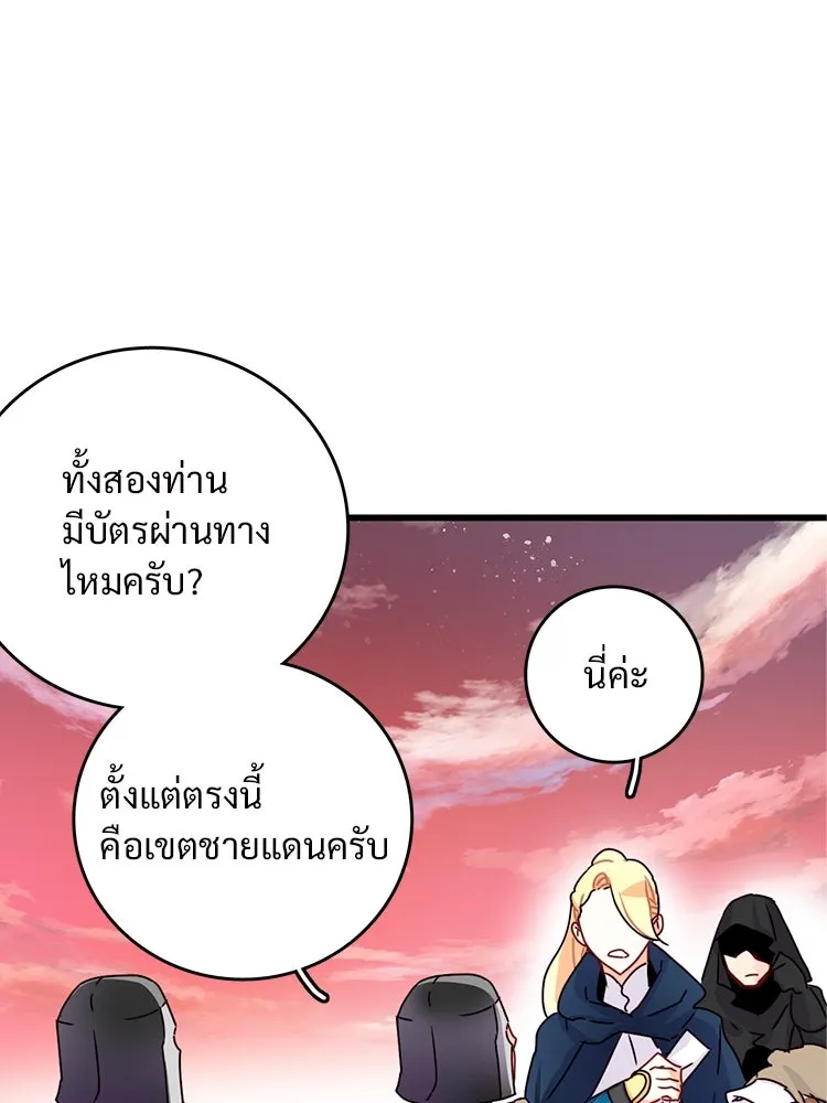 Bring the Love ตอนที่ 54 รูปที่ 35