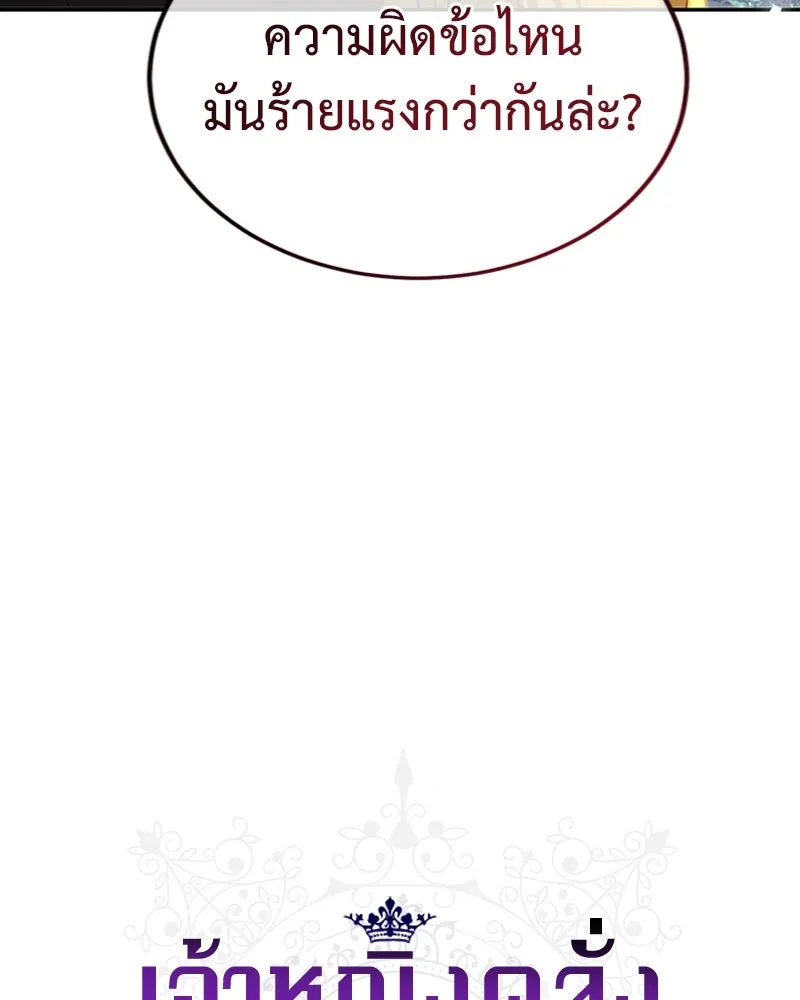 เจ้าหญิงคลั่งแห่งวังหลวง ตอนที่ 23 รูปที่ 17