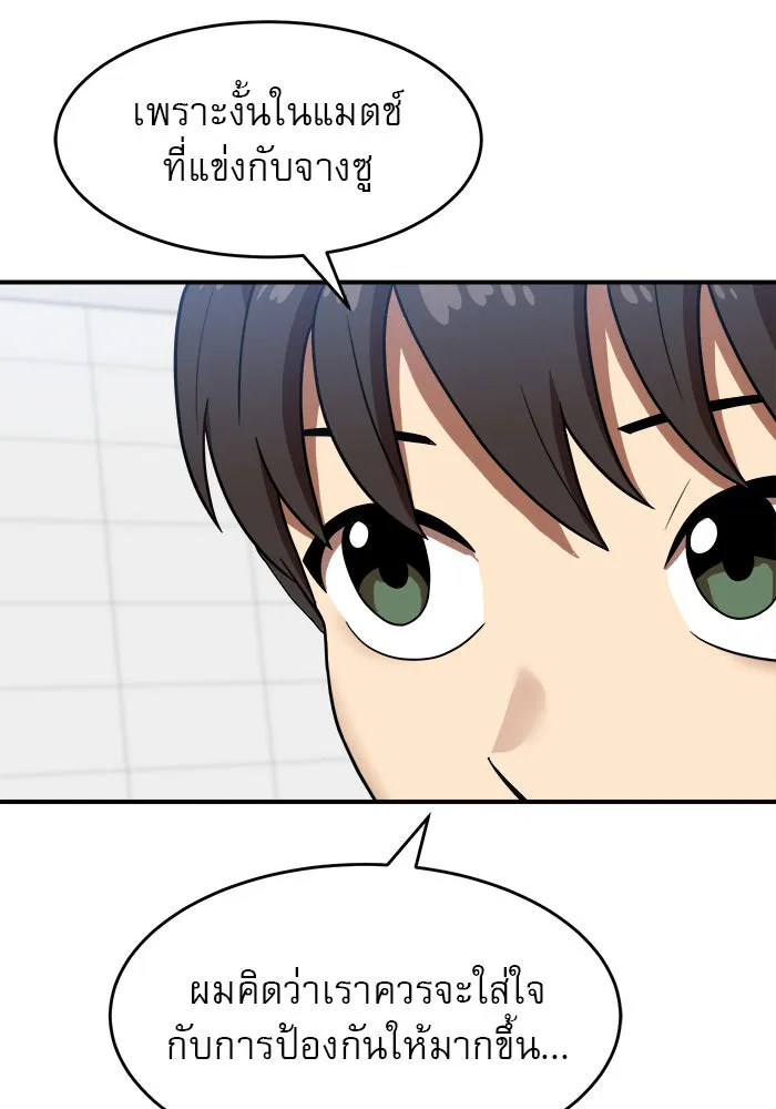Double Click ตอนที่ 77 รูปที่ 122