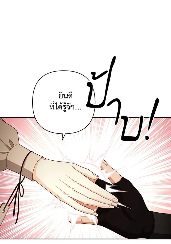 การแต่งงานครั้งใหม่ ตอนที่ 206 รูปที่ 61