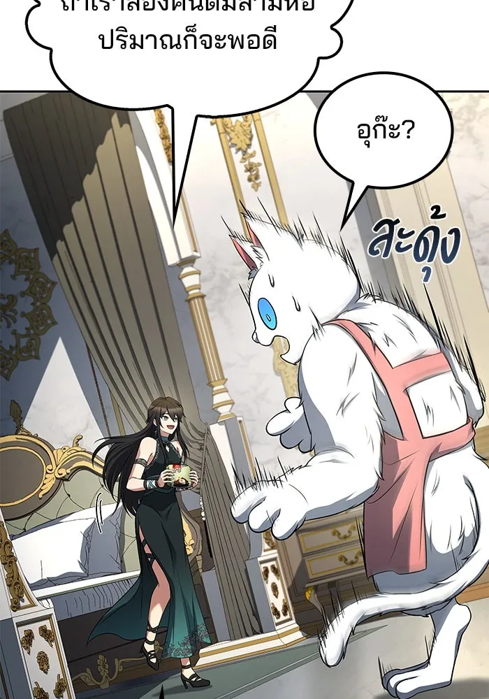 ครัวจอมเวท ตอนที่ 100 รูปที่ 16
