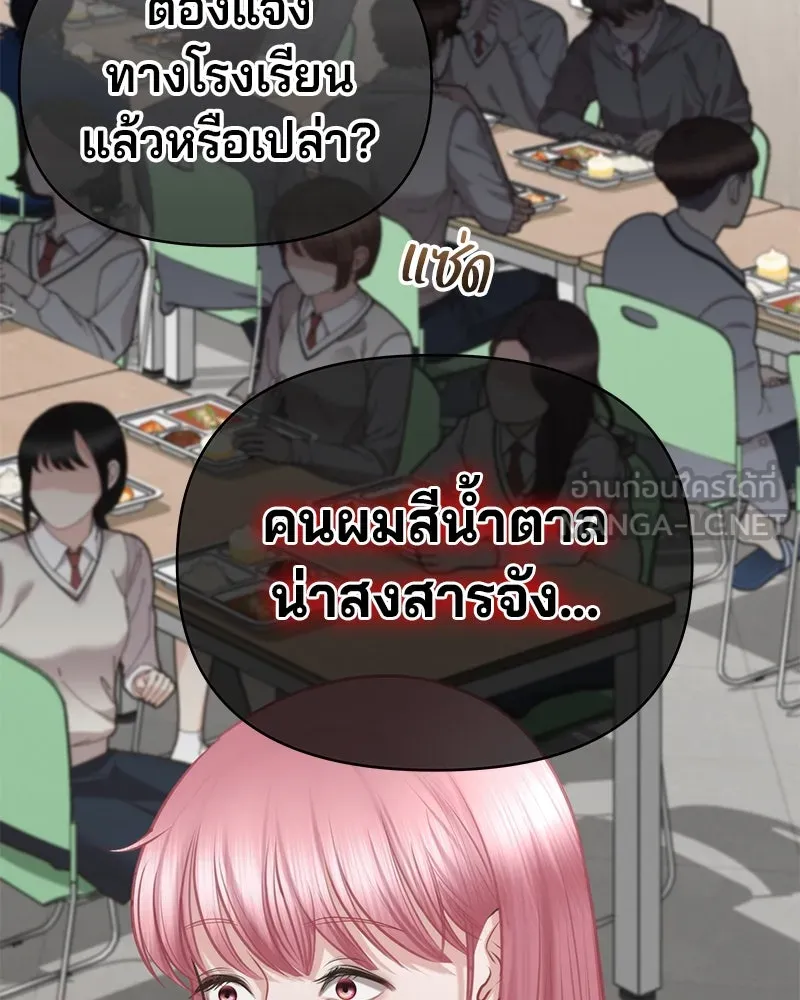 จ้า แม่คนสวย ตอนที่ 4 รูปที่ 33
