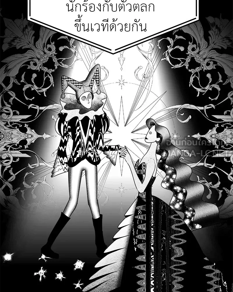 สี่สาวชาวกี ตอนที่ 15 ชมรมละคร (3) รูปที่ 54