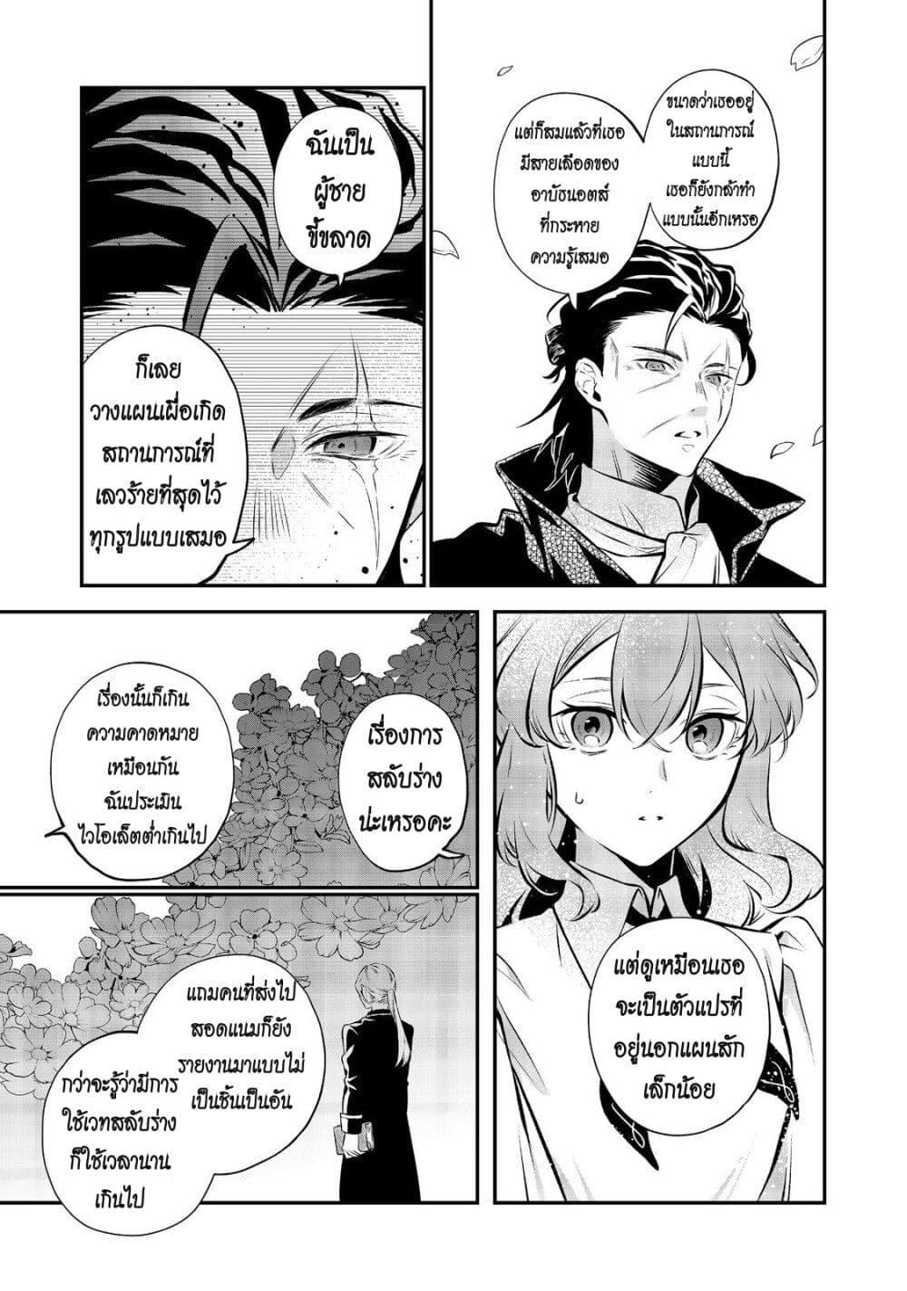 Manga-lc-com อ่านมังงะ อ่านการ์ตูน ออนไลน์ ฟรี I Awoke as an Imprisoned Villainess ตอนที่ 1 2 3 4 5 6 7 8 9 10 11 12 13 14 ฟรี ไม่มีโฆษณา Manga-lc - อ่าน มังงะ อ่าน การ์ตูน ออนไลน์ อ่านมังงะ ฟรี