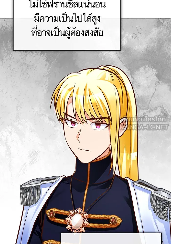 บุตรีดยุกขอไม่แต่งงานbrกับหนุ่มในฝัน ตอนที่ 78 รูปที่ 120