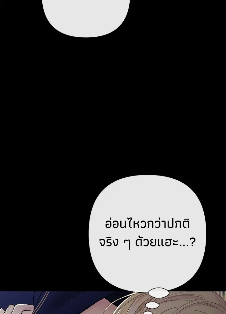 องค์ชายผู้อื้อฉาว ตอนที่ 87 รูปที่ 142