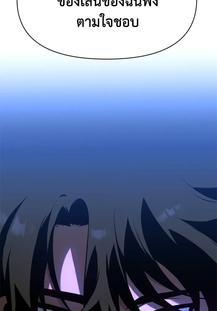 อดีตบอสหอคอย ตอนที่ 2 รูปที่ 308