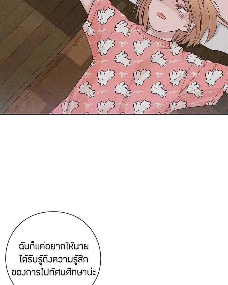 เป็นวัยรุ่นมันเหนื่อย ตอนที่ 50 รูปที่ 40