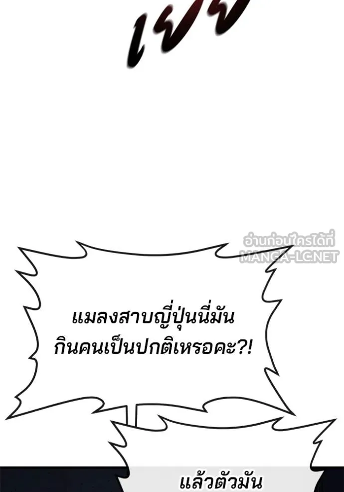 สนิมเชือดเลือดสาด ตอนที่ 40 รูปที่ 120