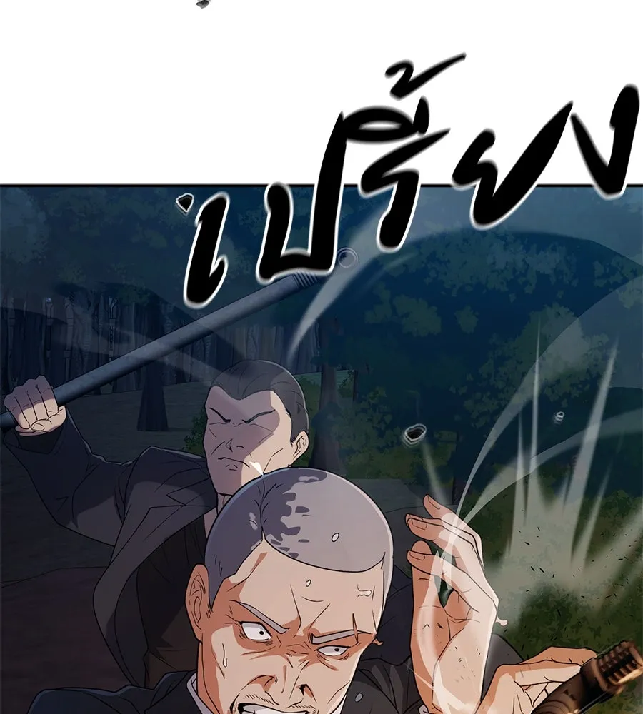 คอลเซ็นเตอร์เปลี่ยนชีวิต ตอนที่ 47 จุดเดือด รูปที่ 91