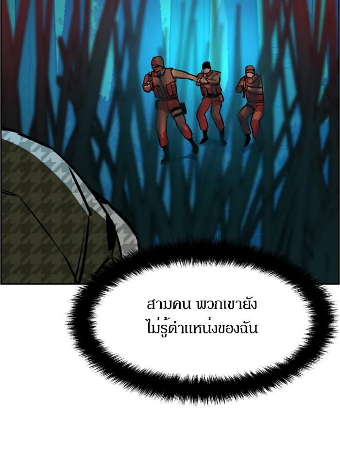 พี่ชายสายบอดี้การ์ด ตอนที่ 33 รูปที่ 59