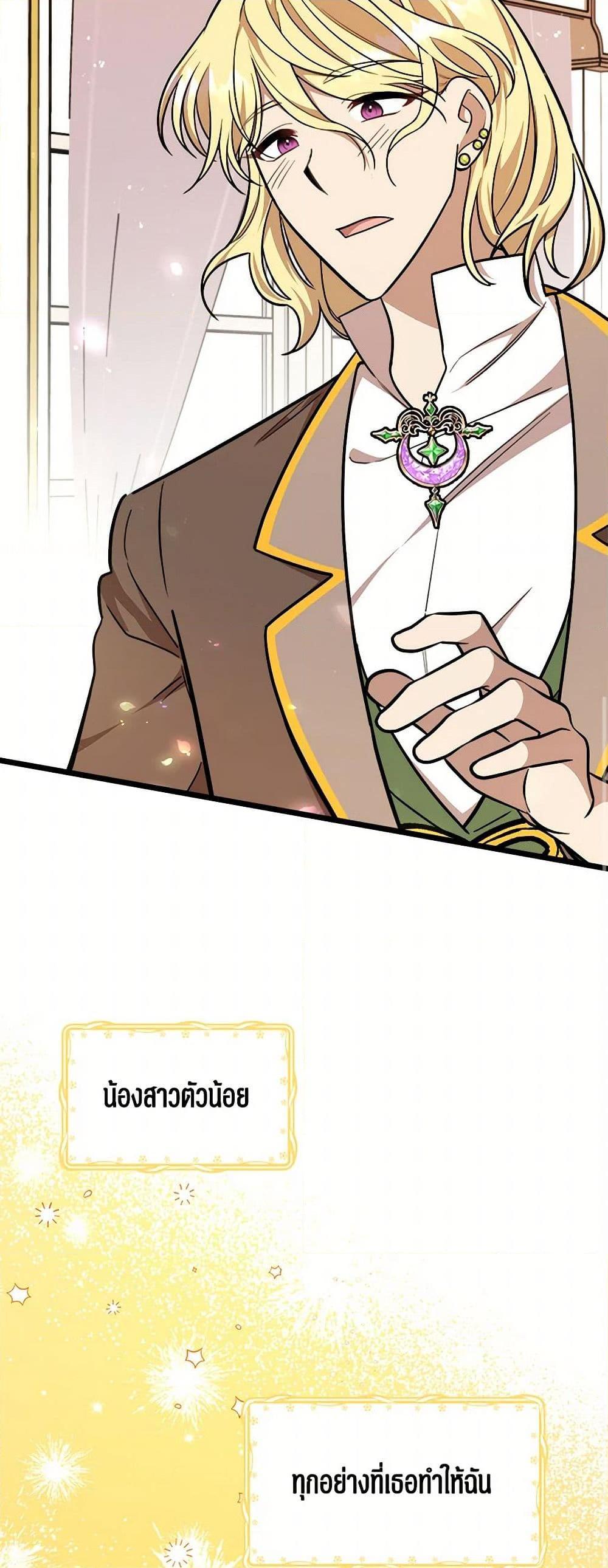 Manga-lc-com อ่านมังงะ อ่านการ์ตูน ออนไลน์ ฟรี Four Dangerous Brothers to My Rescue ตอนที่ 1 2 3 4 5 6 7 8 9 10 11 12 13 14 ฟรี ไม่มีโฆษณา Manga-lc - อ่าน มังงะ อ่าน การ์ตูน ออนไลน์ อ่านมังงะ ฟรี