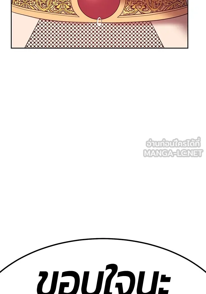 +99 ท่อนไม้พร้อมบวก ตอนที่ 58 รูปที่ 339