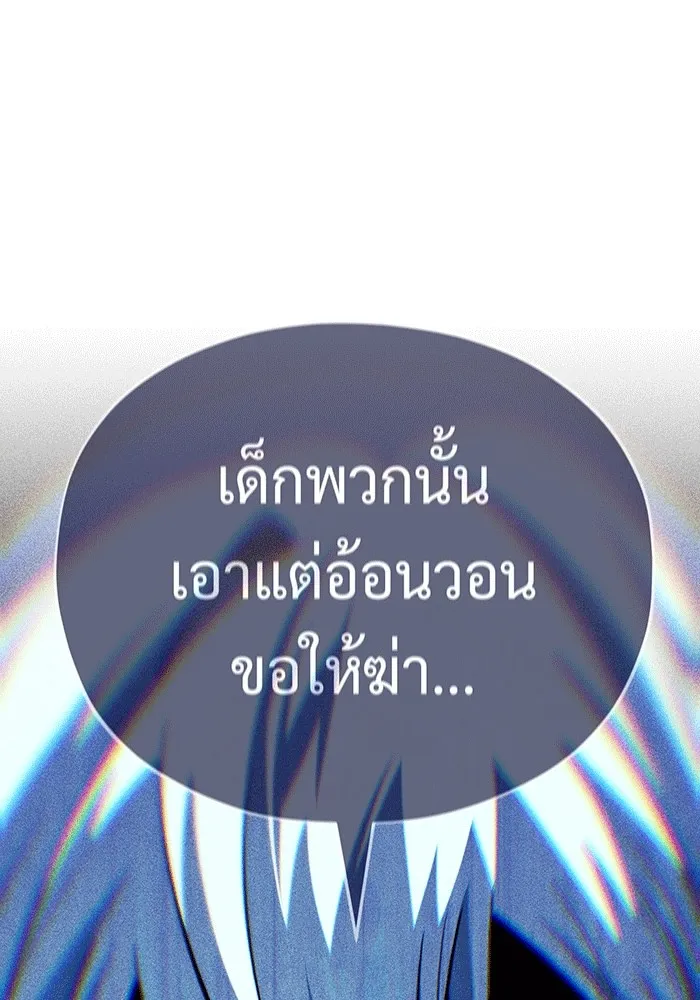 จอมเวทเกิดใหม่ในรอบ 66666 ปี ตอนที่ 139 รูปที่ 100