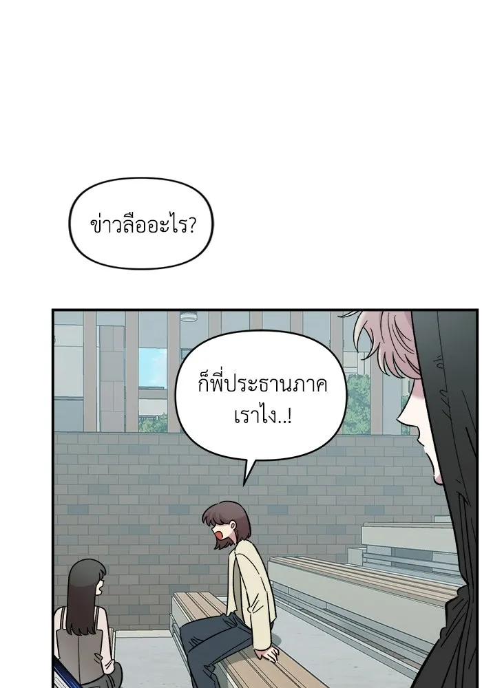 เพื่อนกันมันส์เกิน ตอนที่ 68 รูปที่ 68