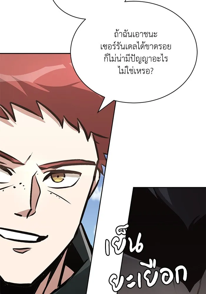 ชีวิตพลิกผันของลอร์ดผู้เกียจคร้าน ตอนที่ 50 การเปลี่ยนแปลงภายในจิตใจ รูปที่ 79