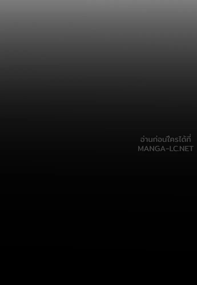 นักเล่นแร่แปรธาตุสายเปย์ ตอนที่ 31 (จบซีซัน 1) รูปที่ 87