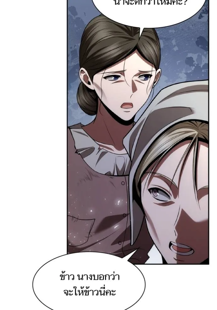 ชาตินี้น้องขอเป็นราช ตอนที่ 123 รูปที่ 119
