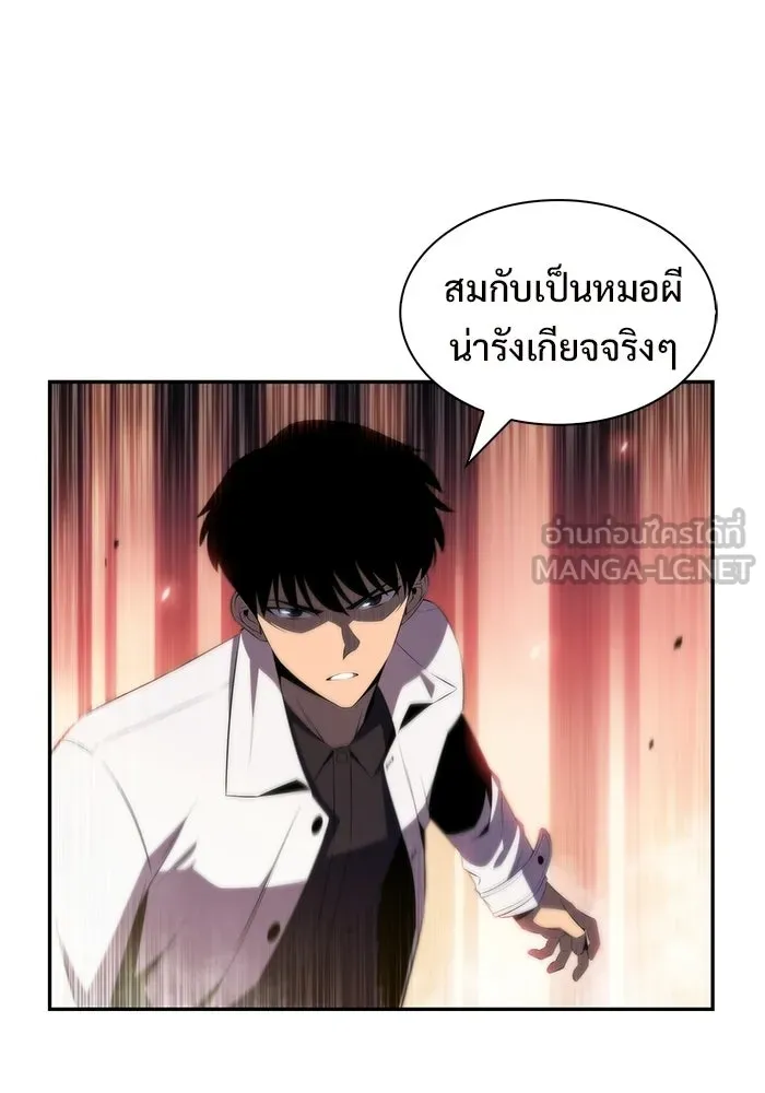ผู้เล่นหน้าใหม่เลเวลแมกซ์ ตอนที่ 37 กฏแห่งกรรม รูปที่ 6