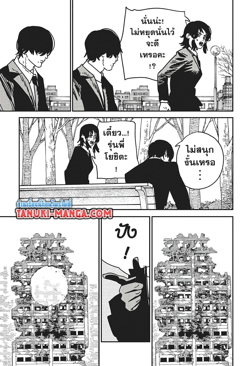 Manga-lc-com อ่านมังงะ อ่านการ์ตูน ออนไลน์ ฟรี Chainsaw Man ตอนที่ 1 2 3 4 5 6 7 8 9 10 11 12 13 14 ฟรี ไม่มีโฆษณา Manga-lc - อ่าน มังงะ อ่าน การ์ตูน ออนไลน์ อ่านมังงะ ฟรี