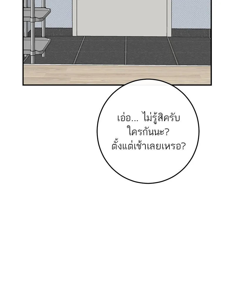 ตำนานเทพธิดาตกสวรรค์ ตอนที่ 85 รูปที่ 5