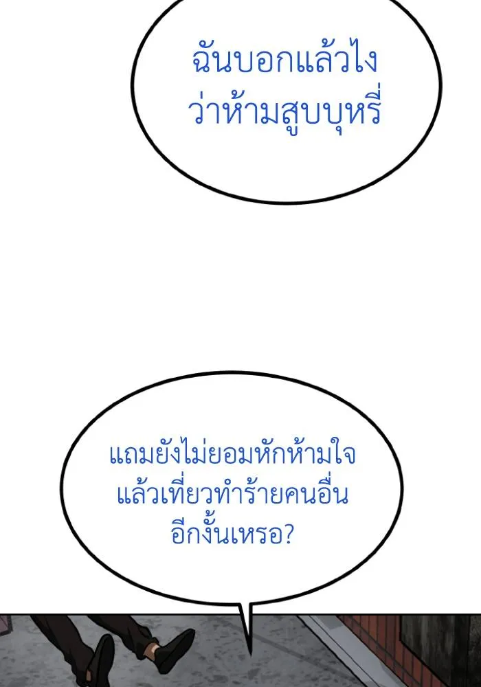 ราชาแห่งอ็อกทากอน ตอนที่ 117 รูปที่ 89