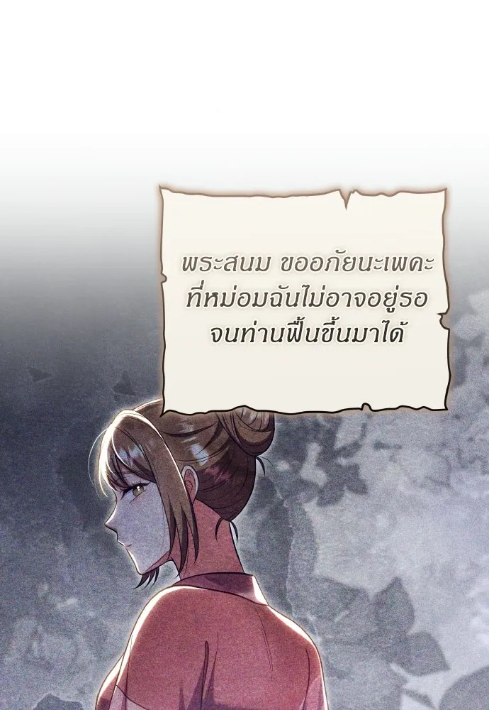 ข้าเนี่ยนะเป็นพระสนม ตอนที่ 137 กลับไปดังเดิม รูปที่ 26