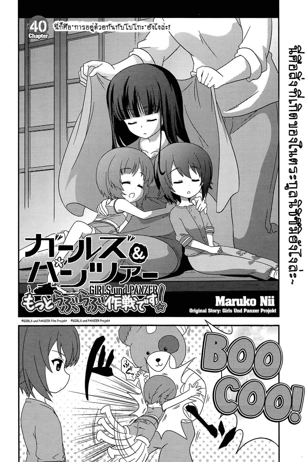 Manga-lc-com อ่านมังงะ อ่านการ์ตูน ออนไลน์ ฟรี Girls & Panzer – Motto Love Love Sakusen Desu! ตอนที่ 1 2 3 4 5 6 7 8 9 10 11 12 13 14 ฟรี ไม่มีโฆษณา Manga-lc - อ่าน มังงะ อ่าน การ์ตูน ออนไลน์ อ่านมังงะ ฟรี