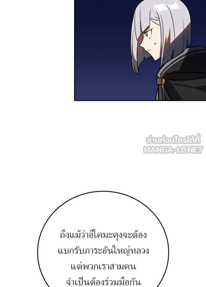 เป้าหมายครั้งที่ 2 ตอนที่ 44 รูปที่ 64