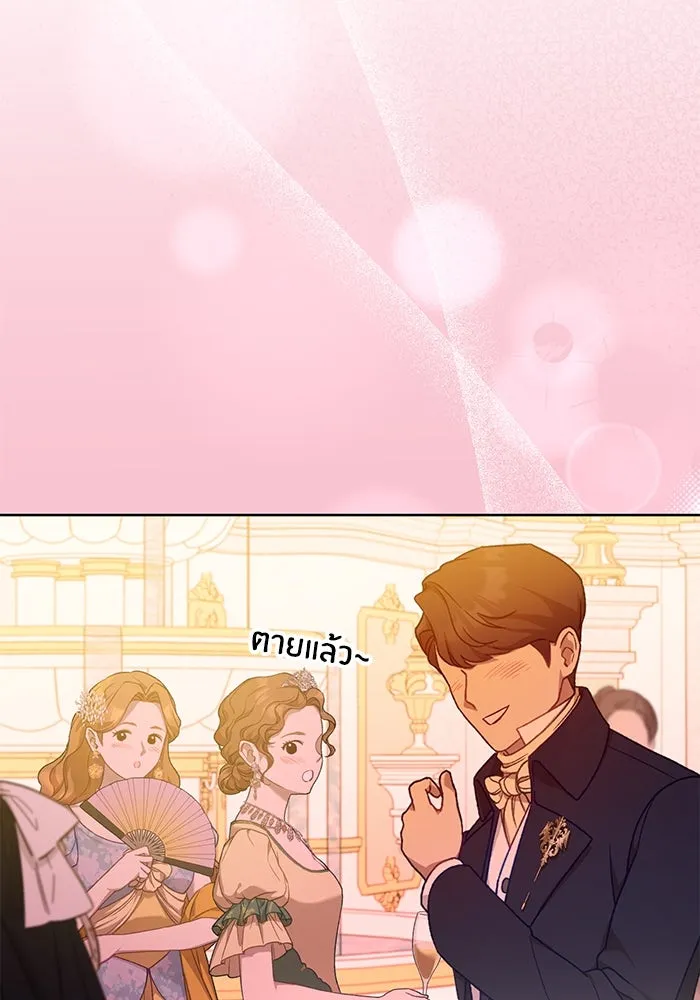 แด่ชู้รักของสามี ตอนที่ 65 รูปที่ 19