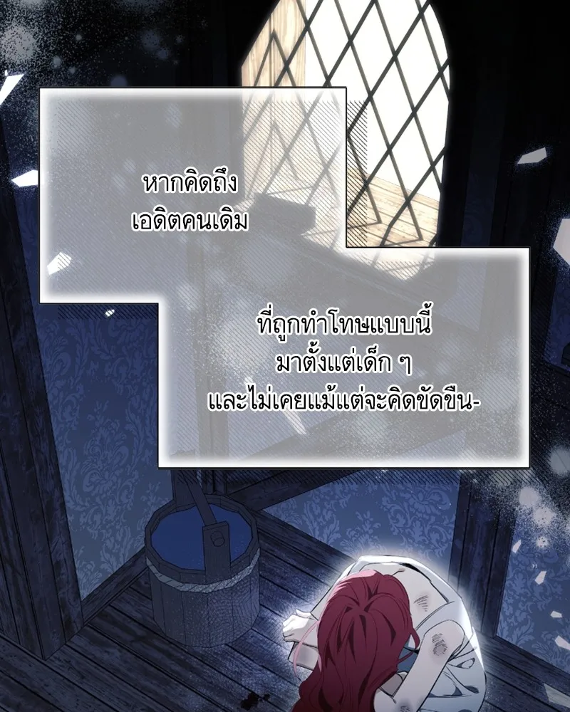 นึกว่าเป็นอิเซไคธรรมดา ตอนที่ 26 รูปที่ 41