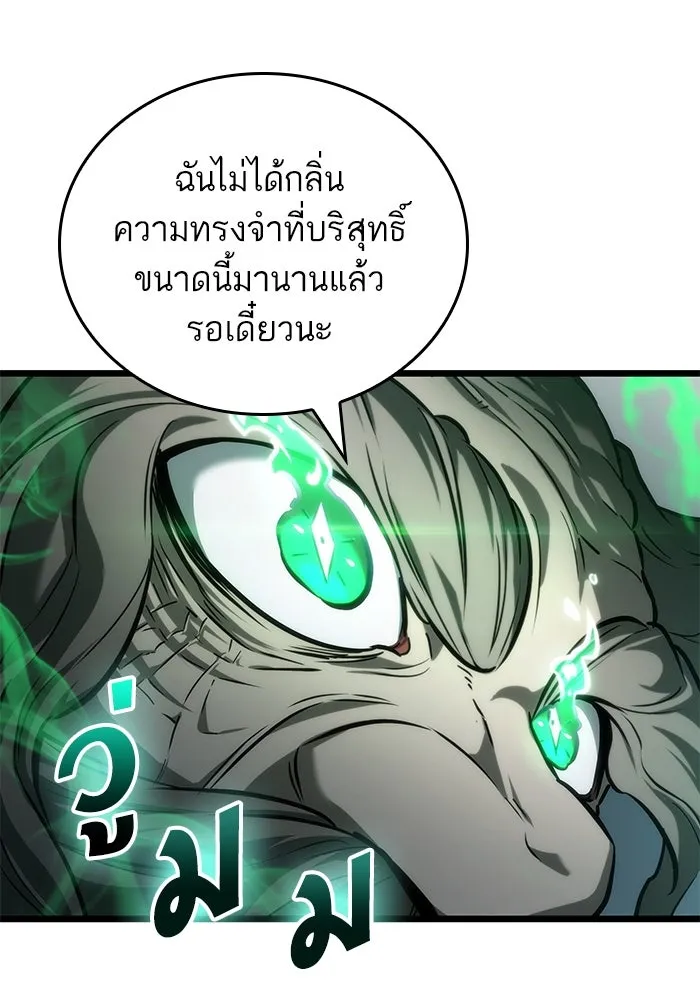 หลังวันสิ้นโลก ตอนที่ 142 รูปที่ 115