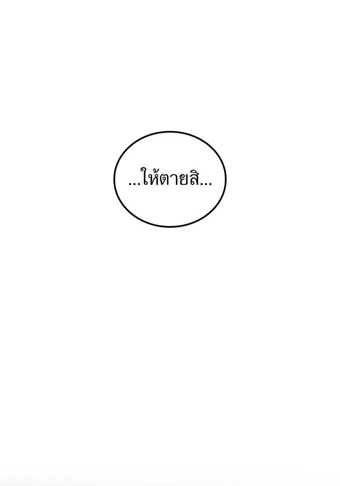 ฮันเตอร์สกิลโกง ตอนที่ 17 ตัวคนเดียว รูปที่ 91