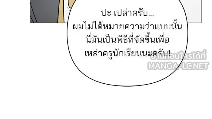 อะคาเดมีนี้เห็นทีจะเจ๊ง ตอนที่ 44 รูปที่ 9