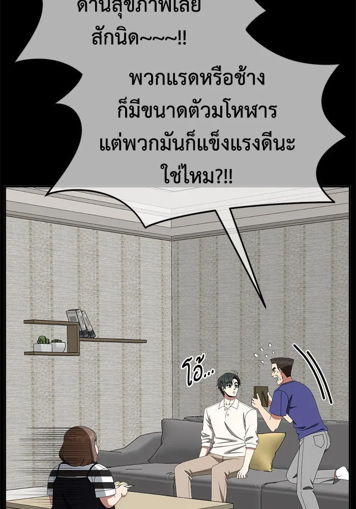 ช่วยเปลี่ยนฉันที ตอนที่ 279. ซีซัน 2 รูปที่ 115