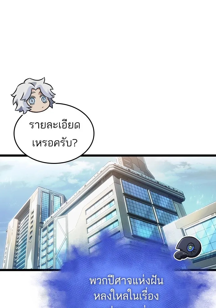 หลังวันสิ้นโลก ตอนที่ 171 รูปที่ 20