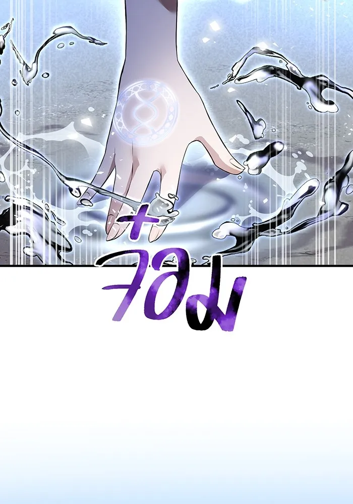 ฮันเตอร์สกิลโกง ตอนที่ 11 "หนังสือเพลงสดุดีสีเหลือง รูปที่ 92