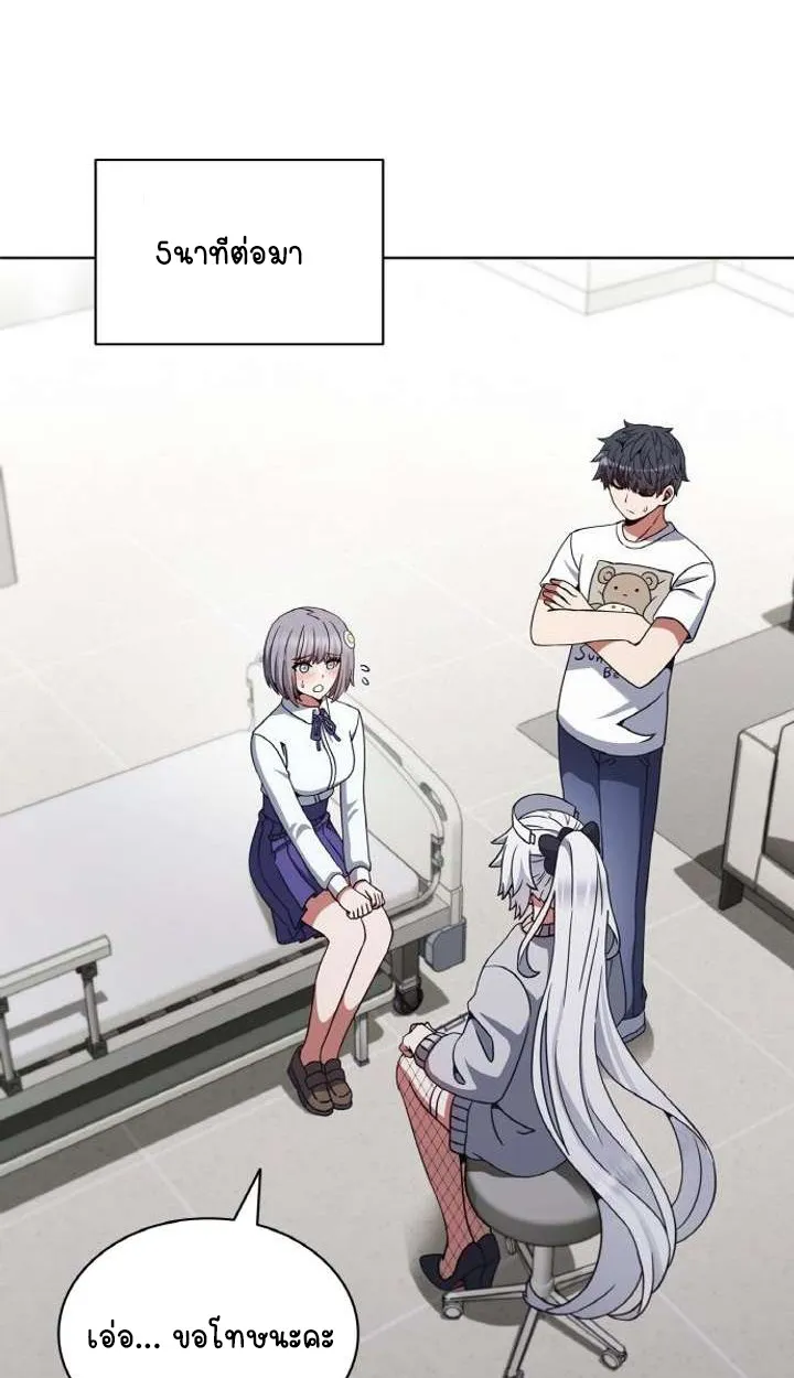 Part-Time Grim Reaper ตอนที่ ตอนที่ 29 รูปที่ 51