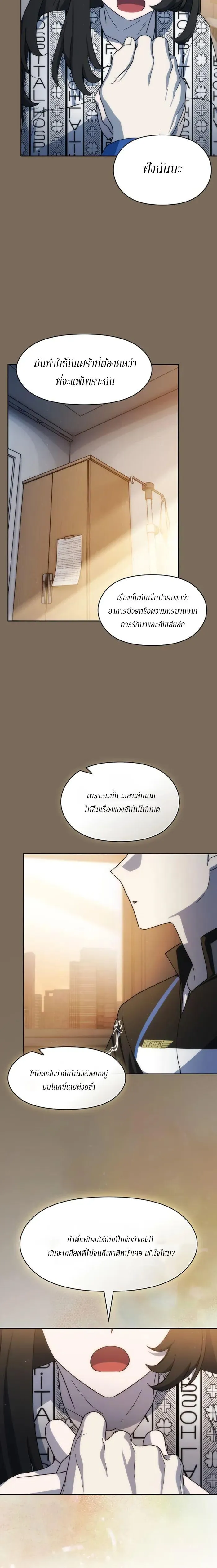 The Nebula_s Civilization ตอนที่ ตอนที่ 116 รูปที่ 10