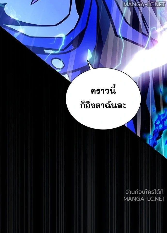 Villain to kill ตอนที่ 233 รูปที่ 127