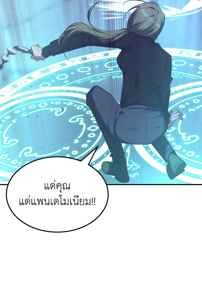 ฮีลเลอร์ตัวพ่อขอฟาดเรียบ ตอนที่ 50 (จบซีซัน 1) รูปที่ 104