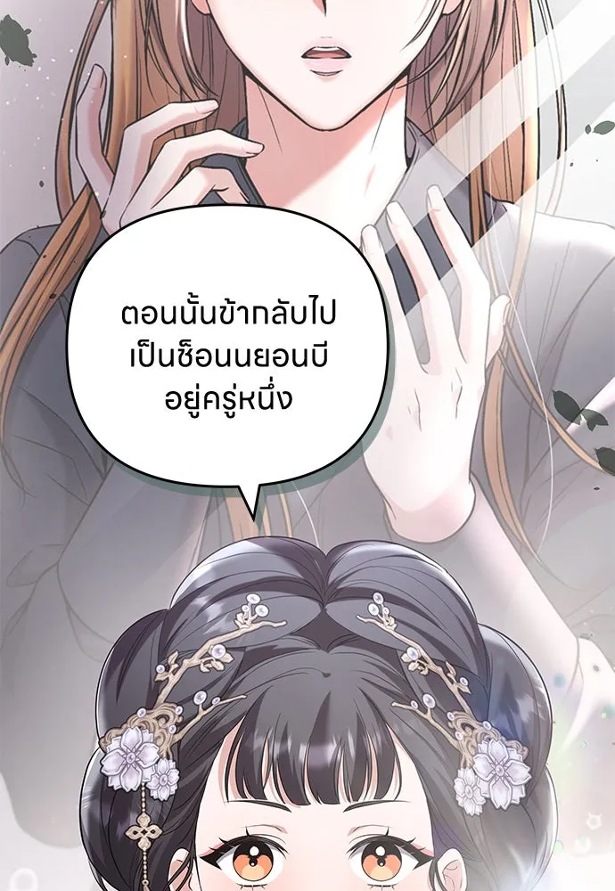 ข้าเนี่ยนะเป็นพระสนม ตอนที่ 75 ต่อให้ข้าจะเป็นแบบไหนก็รักข้าห รูปที่ 41