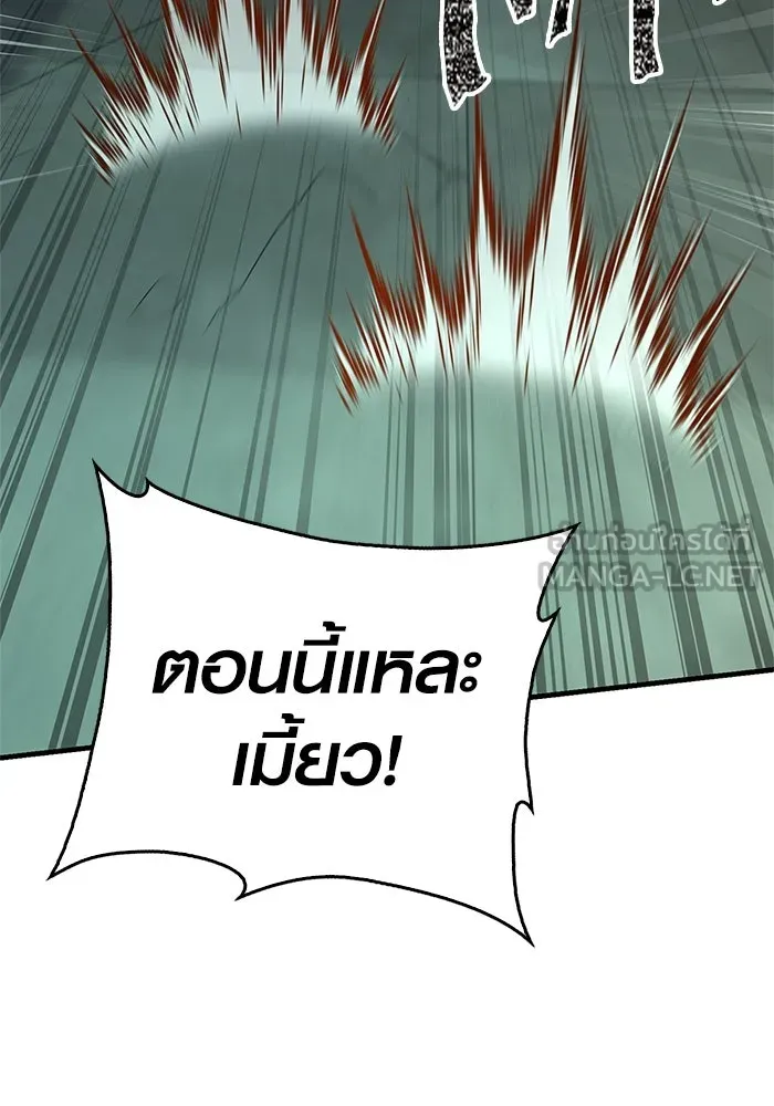 เอาชีวิตรอดในเกมฉบับคนเถื่อน ตอนที่ 111 จบการศึกษา รูปที่ 144